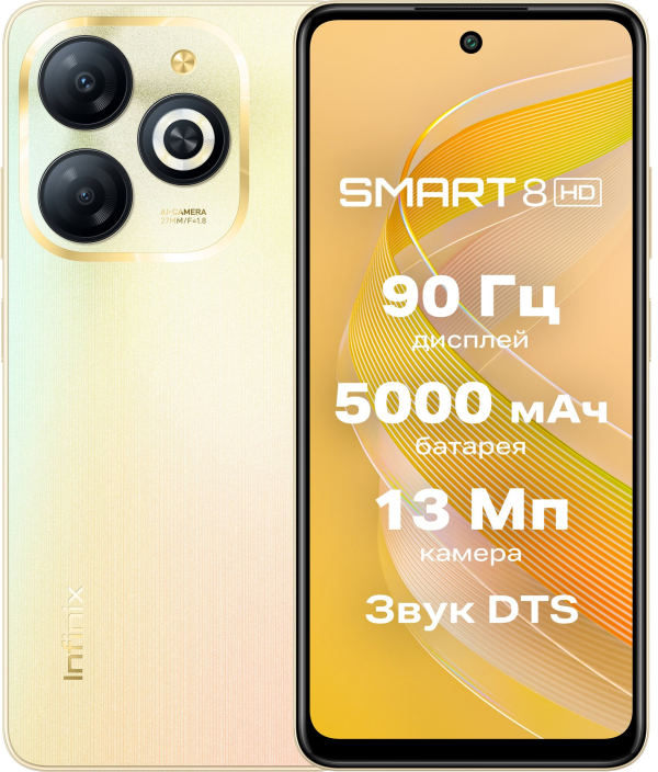 Купить Смартфон Infinix SMART 8 3/64Gb Gold